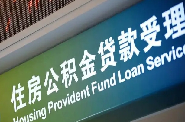 定边辞职不干了公积金怎么提（辞职不干了公积金多长时间才能提取）